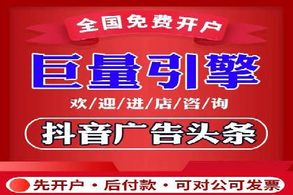 创新信息流推广开户模式：经典案例集锦