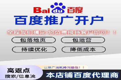 个人如何通过百度竞价开户提升网站流量